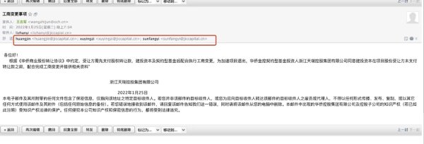 股票杠杆平台 独家调查|华侨系崩塌中建投紧急“取关”，多份邮件曝光持股隐秘细节